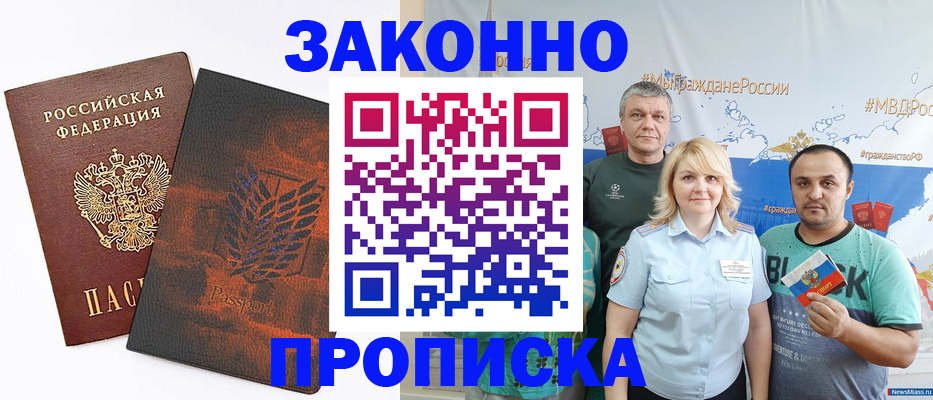 прописка иностранных граждан в Тюменской области