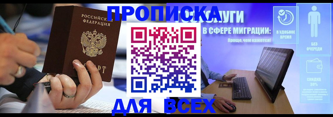 временная регистрация поиск в Тюменской области