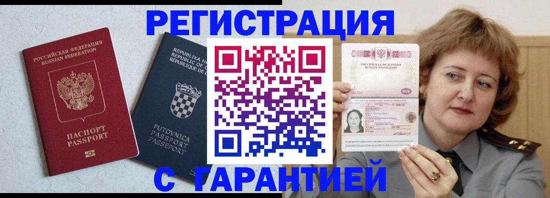временная регистрация недорого в Тюменской области