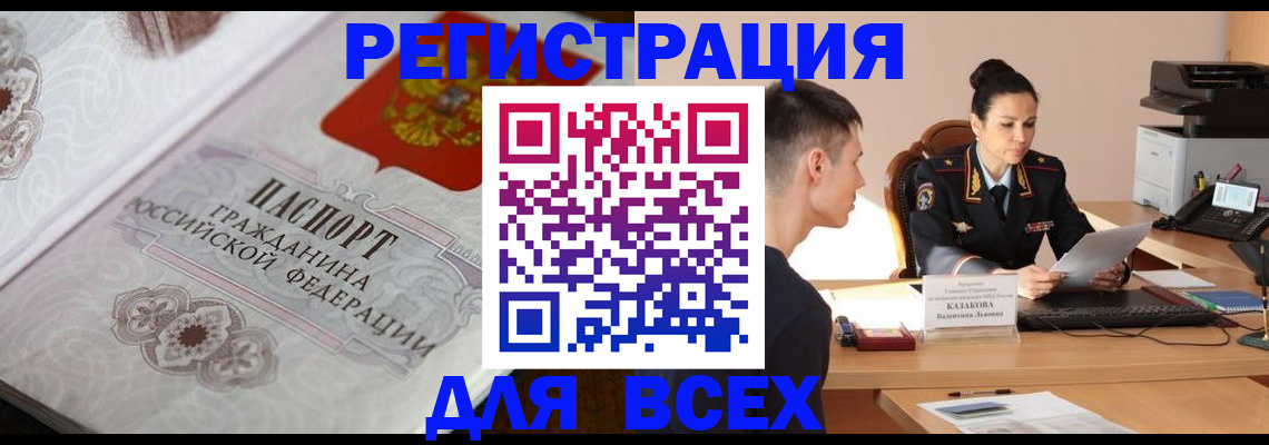 прописка в квартире в Тюменской области