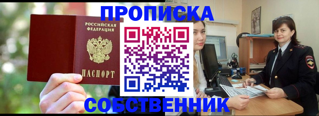 прописка иностранных граждан в Тюменской области