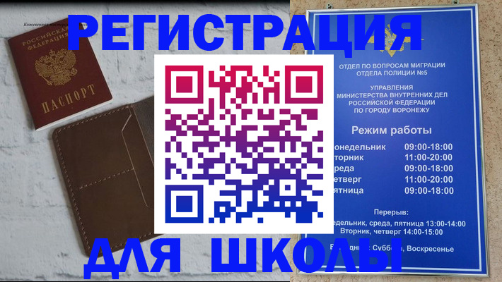 прописка 2025 в Тюменской области