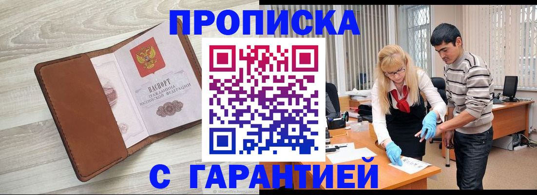 миграционный учет в Тюменской области