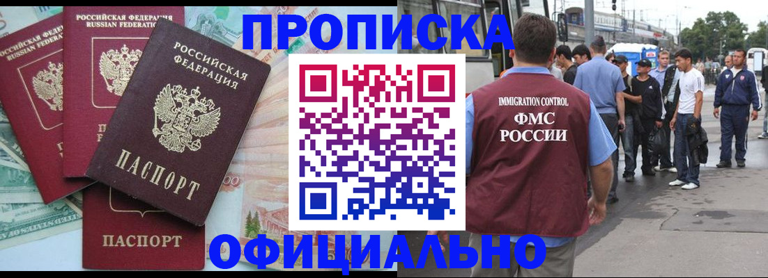 временная регистрация для школы в Тюменской области