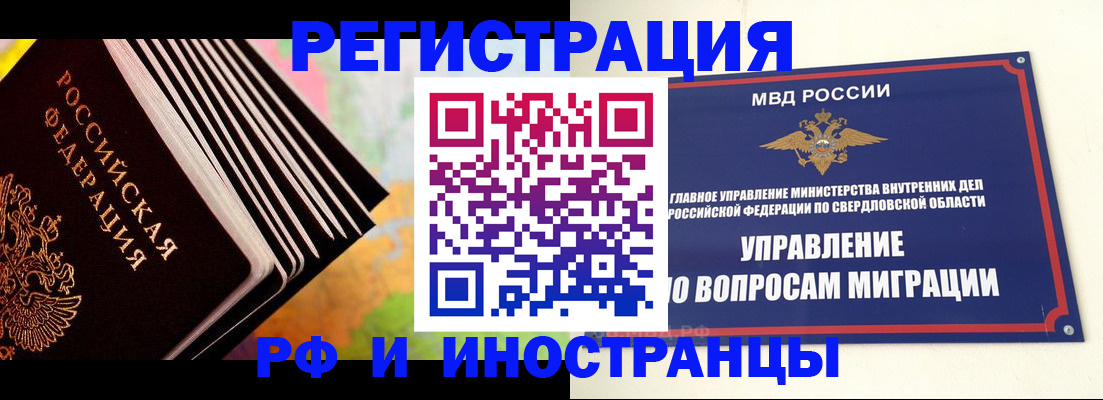 временная прописка в Тюменской области