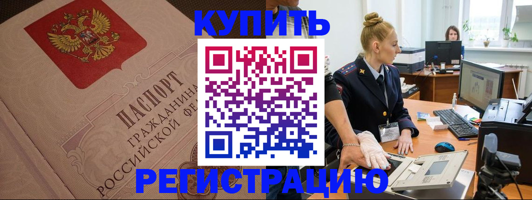 прописка штамп в Тюменской области