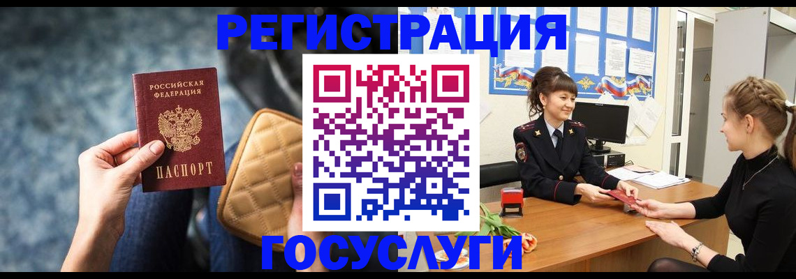 временная регистрация гарантия в Тюменской области