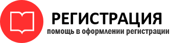прописка в Тюменской области id719402